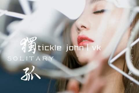 tickle john丨vk